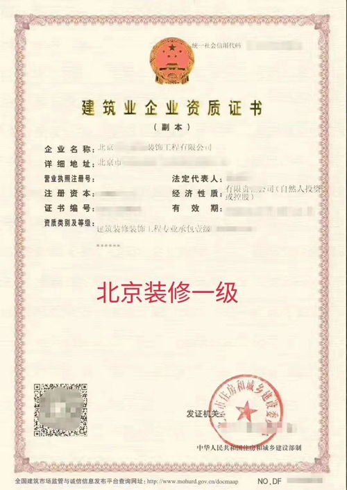 鹤壁劳务分包公司转让价格及安许资质解析