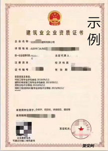 北京可转让建筑公司劳务分包资质全流程解析