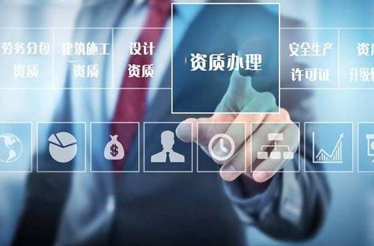 建筑资质办理后的维护要点 以劳务分包为例