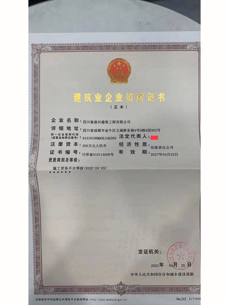 劳务资质以后办理就很贵了哦要办的尽快